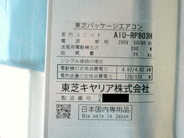 Toshiba SMART ECO neo Tenkase 3 Horsepower Commercial Air Conditioner 2022 Three Phase 200V [c1199914987]