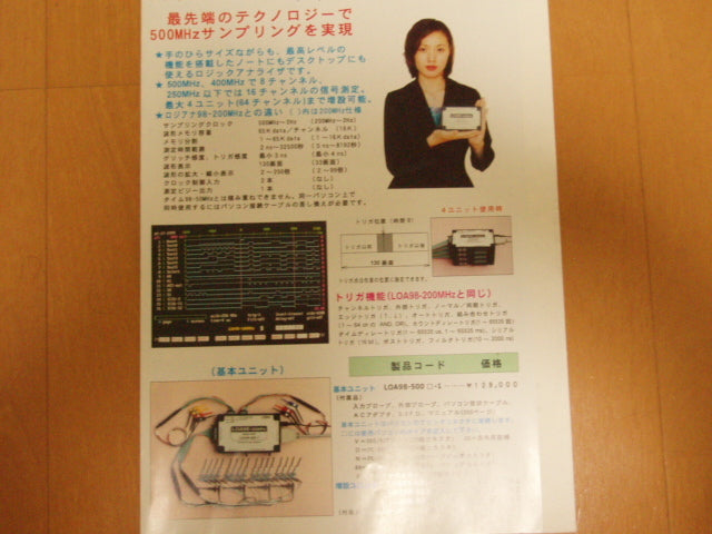 Ascom 98-500MHZ Logic Analyzer 500MHz 8-Channel [x1200178517]