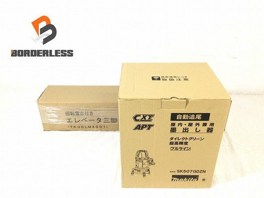 Makita SK507GDZN Marker Set Indoor/Outdoor Automatic Tracking High Brightness [1203561278]