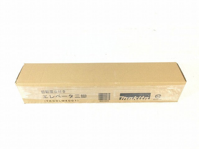 Makita SK507GDZN Marker Set Indoor/Outdoor Automatic Tracking High Brightness [1203561278]