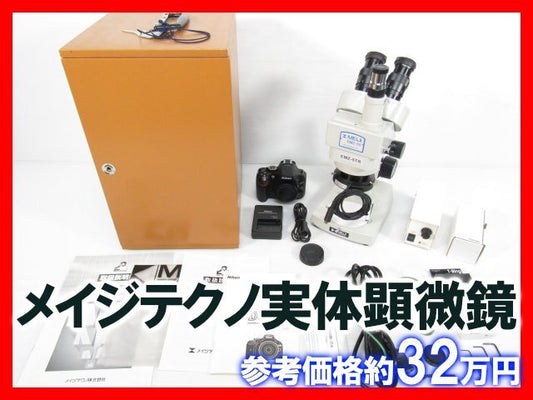 Meiji Techno EMZ-5TR Stereo Microscope Trinocular Observation Research Education [g1206706525]