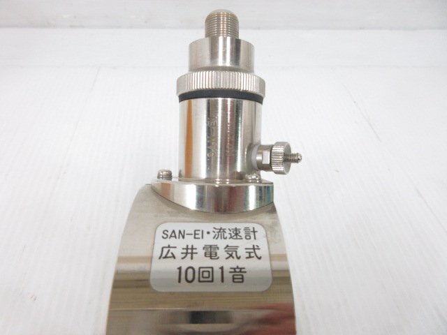 San-ei Hiroi Electric Type Current Meter [u1207708928]