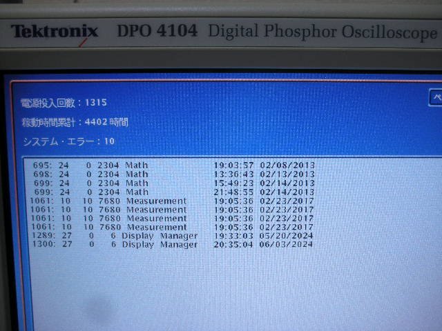 Tektronix DPO 4104 Digital Oscilloscope [1208299303]