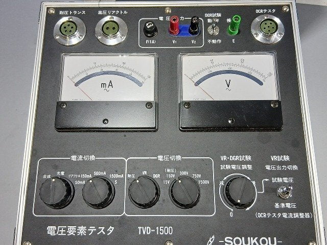 Soukou Electric OCR-50C Voltage Element Section Tester [w1212057198]