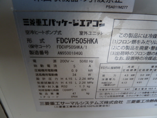 Mitsubishi Electric FDKV505HKA5SA Wall-Mounted Package Air Conditioner 2HP 200V [m1212275576]