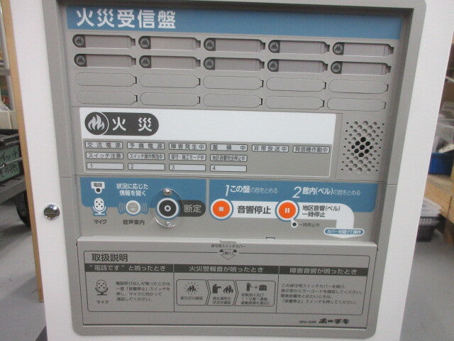 RPV-AAW10 Fire Alarm Control Panel [1213288767]