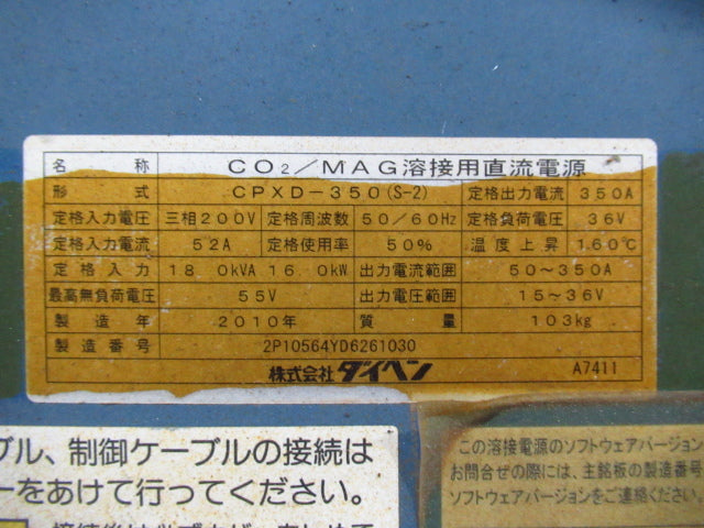 DAIHEN XD350 CO2 MAG Welding DC Power Supply [e1213574919]