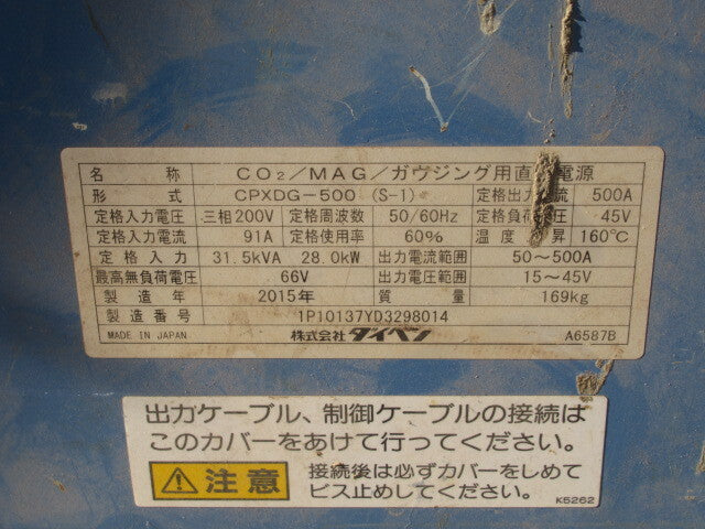 DAIHEN CPXDG-500 CO2/MAG Welding Power Supply [m1214434436]