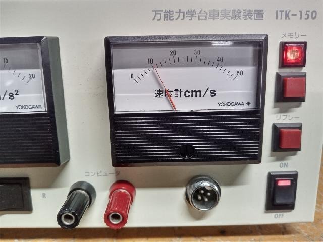 Shimadzu ITK-150 Universal Mechanics Cart Experiment Apparatus [j1214901874]