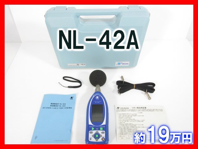 Rion NL-42A Sound Level Meter Environmental Noise Measurement [h1216783493]