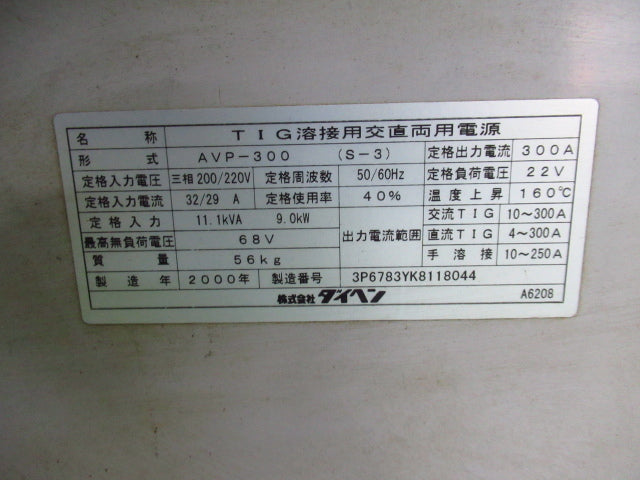 DAIHEN AVP-300 S-3 AC/DC Power Supply for TIG Welding [s1218715434]