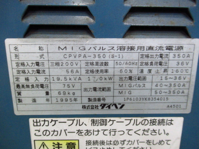 DAIHEN CPVPA-350 Semi-Automatic Welding Machine Inverter MIG PULSE AUTO 350 [p1219494799]