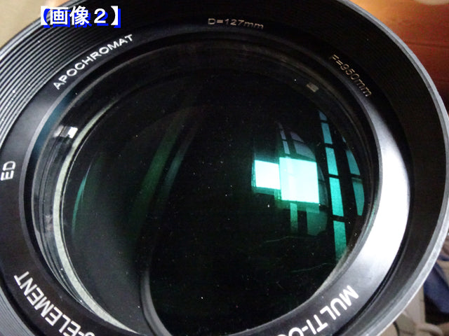 Aperture 127mm F7.5 Apochromat Lens Barrel [f1219588616]