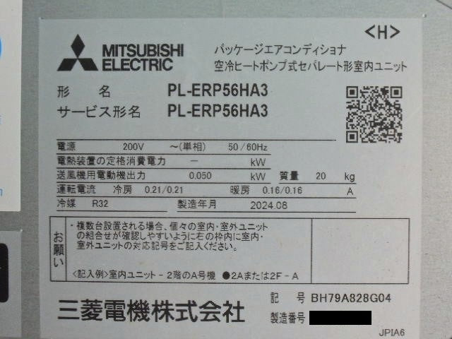 Mitsubishi Electric Slim ER Ceiling Cassette Commercial Air Conditioner 2.3HP 200V [g1225345709]
