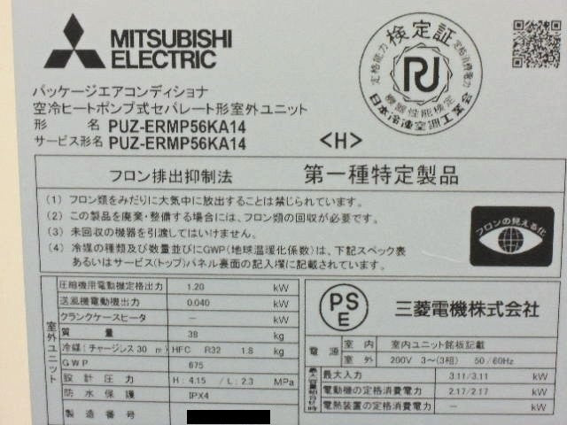 Mitsubishi Electric Slim ER Ceiling Cassette Commercial Air Conditioner 2.3HP 200V [g1225345709]