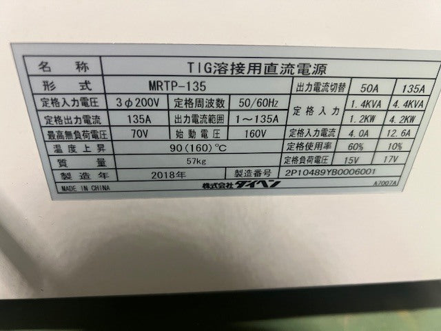Daihen MRTP-135 TIG Welder with Pulse Function [d1226376565]
