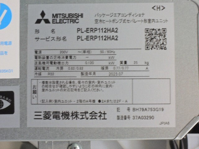 Mitsubishi Electric 4HP Slim ER Ceiling Mounted Air Conditioner 2023 200V with Indoor and Outdoor Units [g1227168865]