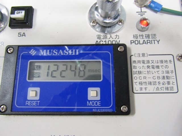 Musashi Intec ORT-50M Relay Tester OCR-GCR [1230701992]