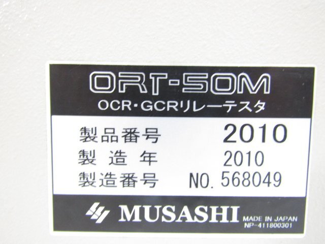 Musashi Intec ORT-50M Relay Tester OCR-GCR [1230701992]