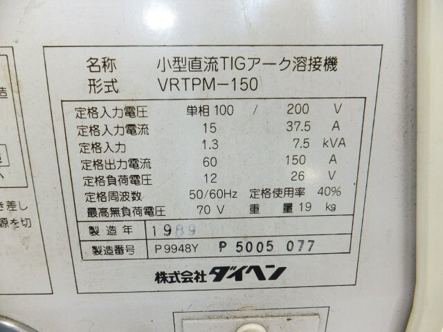 Daihen VRTPM-150 DC TIG Arc Welding Machine [t1231868611]