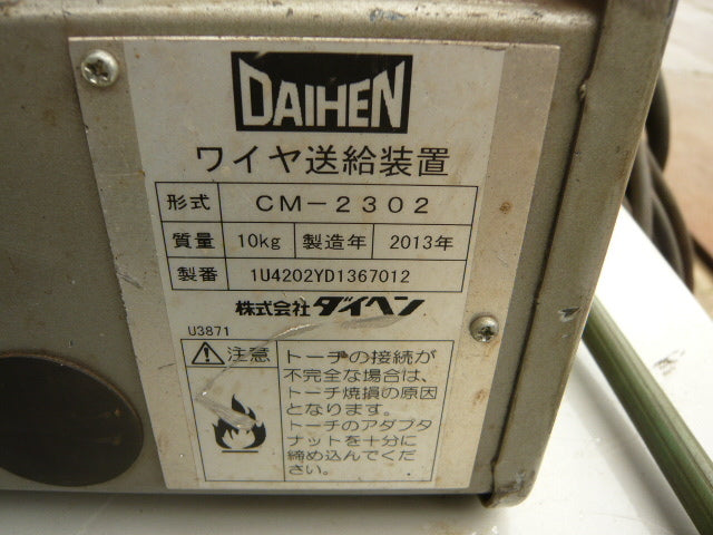 Daihen XD350Ⅱ CPXD-350(S-2) DC Power Supply with Wire Feeder 3-Phase 200V (for parts or not working) [s1232219604]