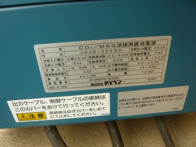 Daihen XD350Ⅱ CPXD-350(S-2) DC Power Supply with Wire Feeder 3-Phase 200V (for parts or not working) [s1232219604]