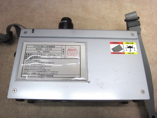 Shibata LD-5R Digital Dust Meter 0.001-10.000 mg/m3 [k1234995323]
