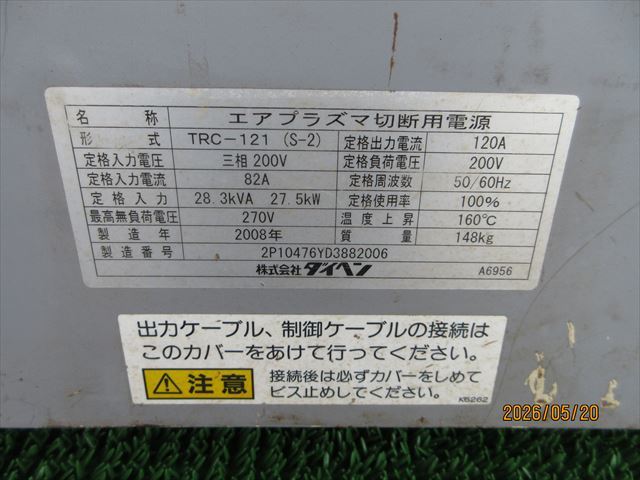 Daihen D-12000 TRC-1201 Plasma Cutter with CTZW-1201 Torch [q1235652654]