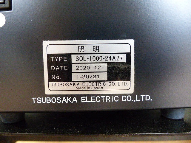 SOL-1000-24A27 Artificial Sunlight Illuminator 2-Lamp Stand System with Power Box [t1236917761]