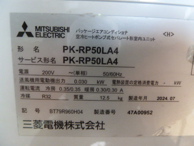 Mitsubishi Electric PKZ-ERMP50L4 Slim ER Wall-Mounted Package Air Conditioner 2HP 200V [q1238359215]