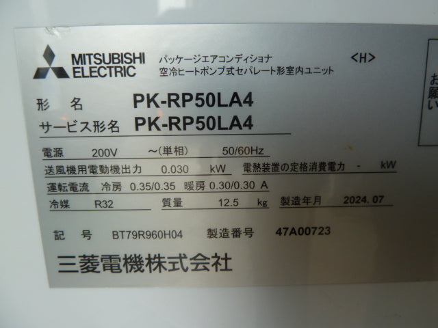 Mitsubishi Electric PKZ-ERMP50L4 Slim ER Wall-Mounted Package Air Conditioner 2HP 200V [r1238369830]