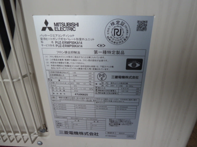Mitsubishi Electric PKZ-ERMP50L4 Slim ER Wall-Mounted Package Air Conditioner 2HP 200V [r1238369830]