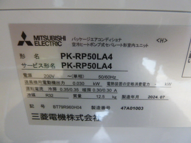 Mitsubishi Electric PKZ-ERMP50L4 Slim ER Wall-Mounted Package Air Conditioner 2HP 200V [u1238368530]