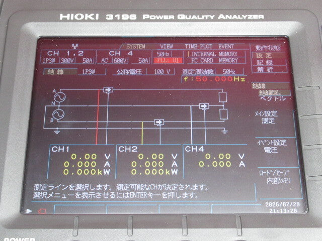 Hioki 3196 Power Quality Analyzer (as-is) [q1239020352]