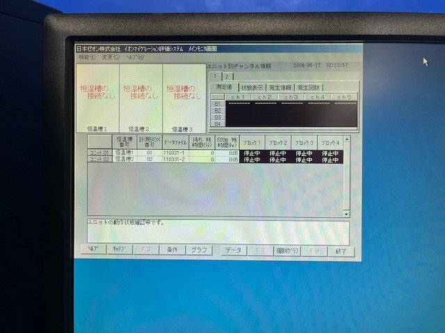Tabai Espec AEI-040-P Ion Migration Evaluation System [k1241058598]