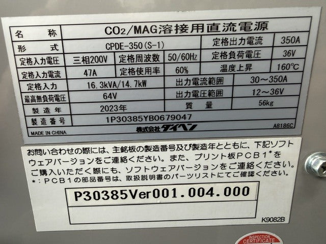 Daihen CPDE-350 Inverter Controlled Semi-Automatic Welding Machine [r1241182628]