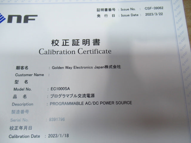 NF EC1000SA Programmable AC Power Supply [d1241343024]