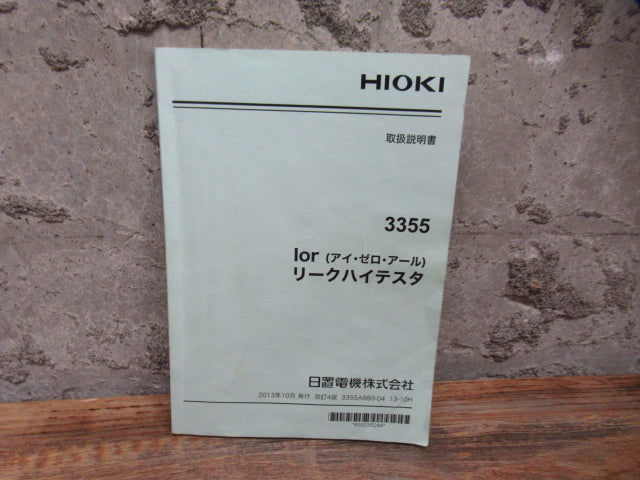 Hioki 3355 Leak Hi-Tech Clamp-On Sensor [p1241923611]