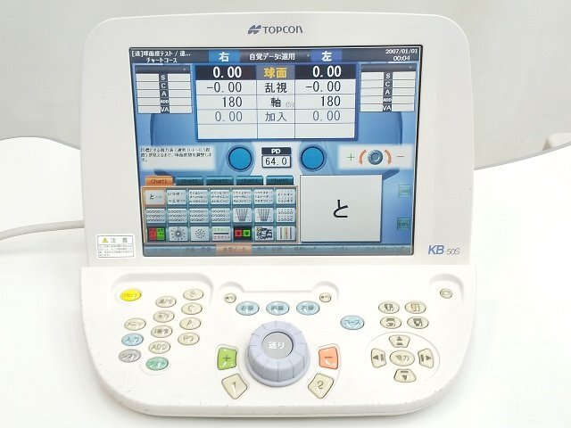 Topcon CV-5000 Compvision System with PC-50 Panel Chart and CS-880S Communication System [g1242349229]
