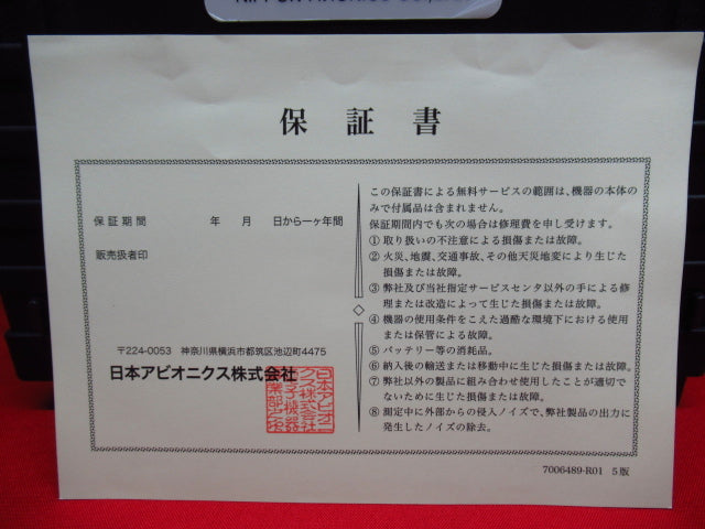 NEC Avio G100 Infrared Thermal Imaging Camera [b1242371211]