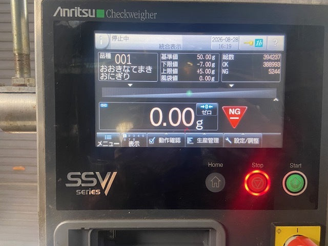 Anritsu KWS5366BW66 Weight Checker with Sorter 2014 Model [n1243061925]