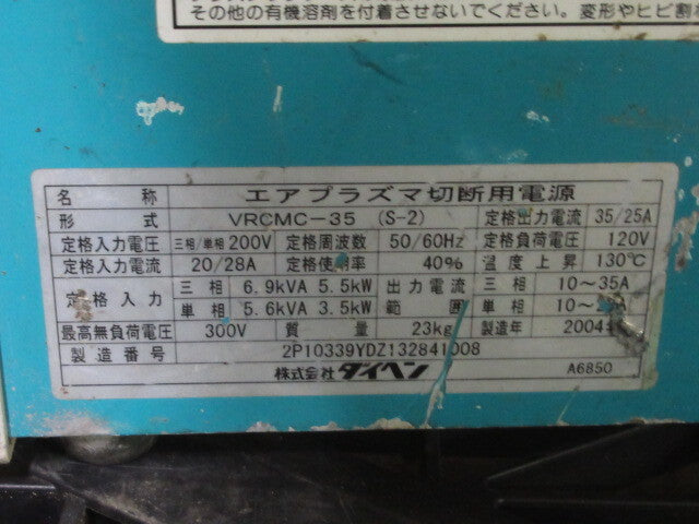 Daihen M-3500CII VRCMC-35 Air Plasma Cutting Power Supply 50/60Hz with Torch and Cable (for parts or not working) [m1243185764]