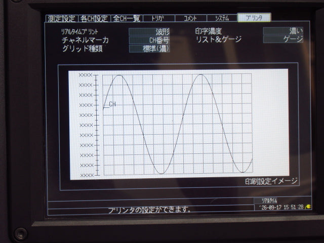 Hioki MR8880 Memory HiCorder with Printer Unit [t1245004495]