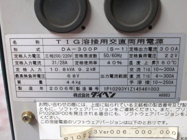 Daihen DA-300P S-1 TIG Welder Power Supply with Torch Cable and Manual (as-is) [o1245214855]