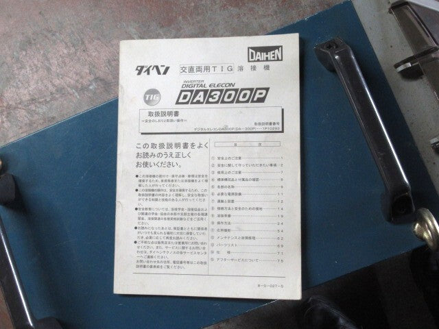 Daihen DA-300P S-1 TIG Welder Power Supply with Torch Cable and Manual (as-is) [o1245214855]