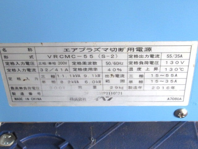 Daihen VRCMC-55 S-2 Air Plasma Cutting Machine with Compressor [h1245304280]