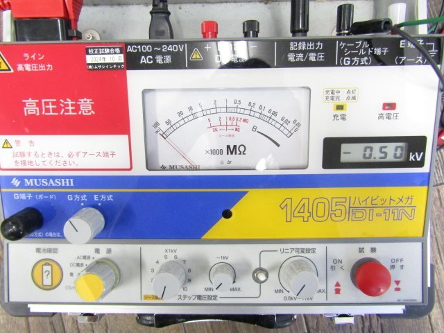 Musashi DI-11NS 1405 MTS-1W Insulation Resistance Tester with Grounding Rod [j1245317005]