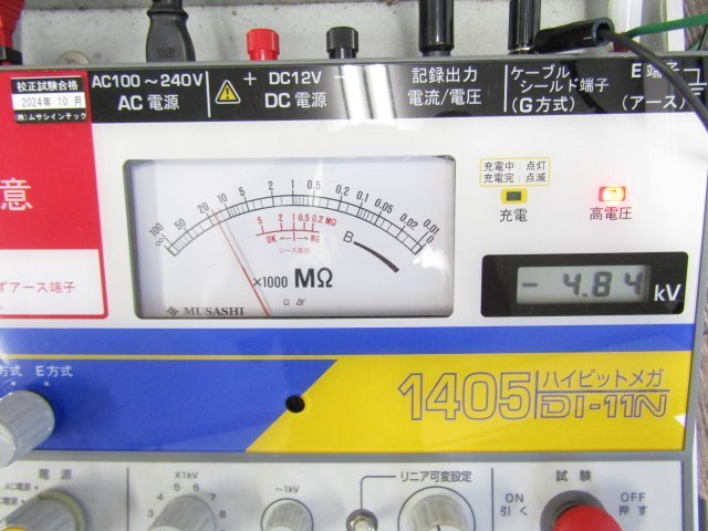 Musashi DI-11NS 1405 MTS-1W Insulation Resistance Tester with Grounding Rod [j1245317005]