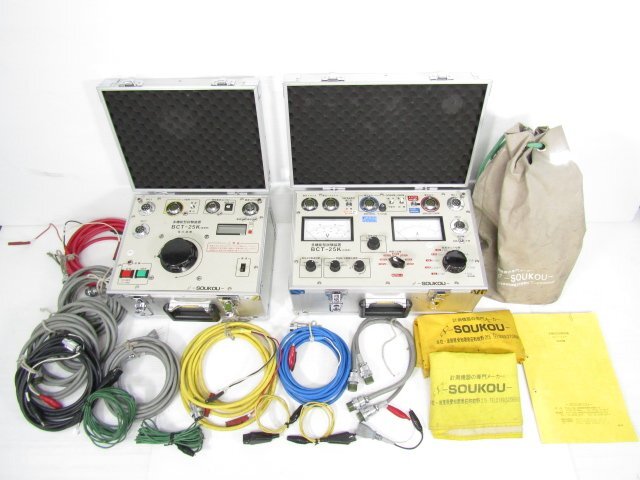 SOUKOU BCT-25K Multifunction Test Equipment [u1245318989]