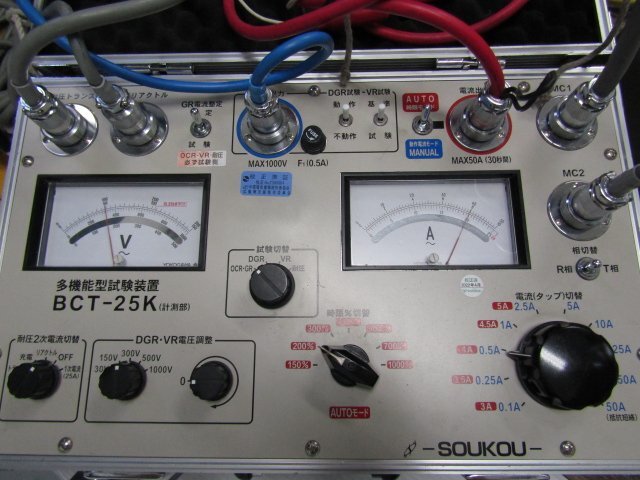 SOUKOU BCT-25K Multifunction Test Equipment [u1245318989]